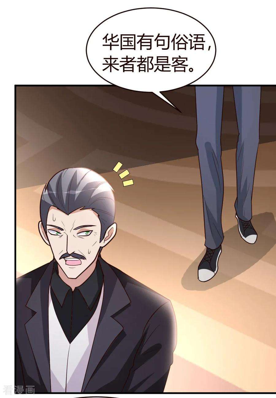 都市之修真归来20话 入乡随俗