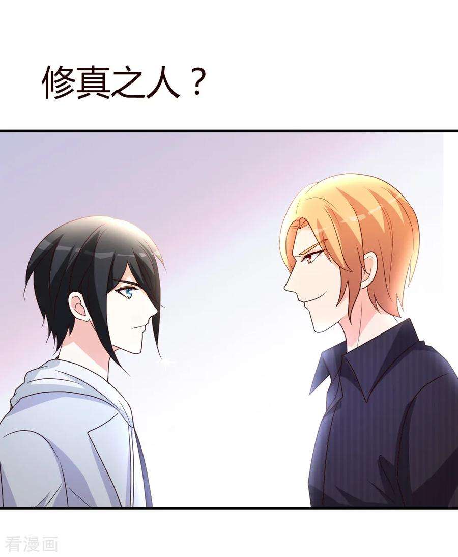都市之修真归来20话 入乡随俗