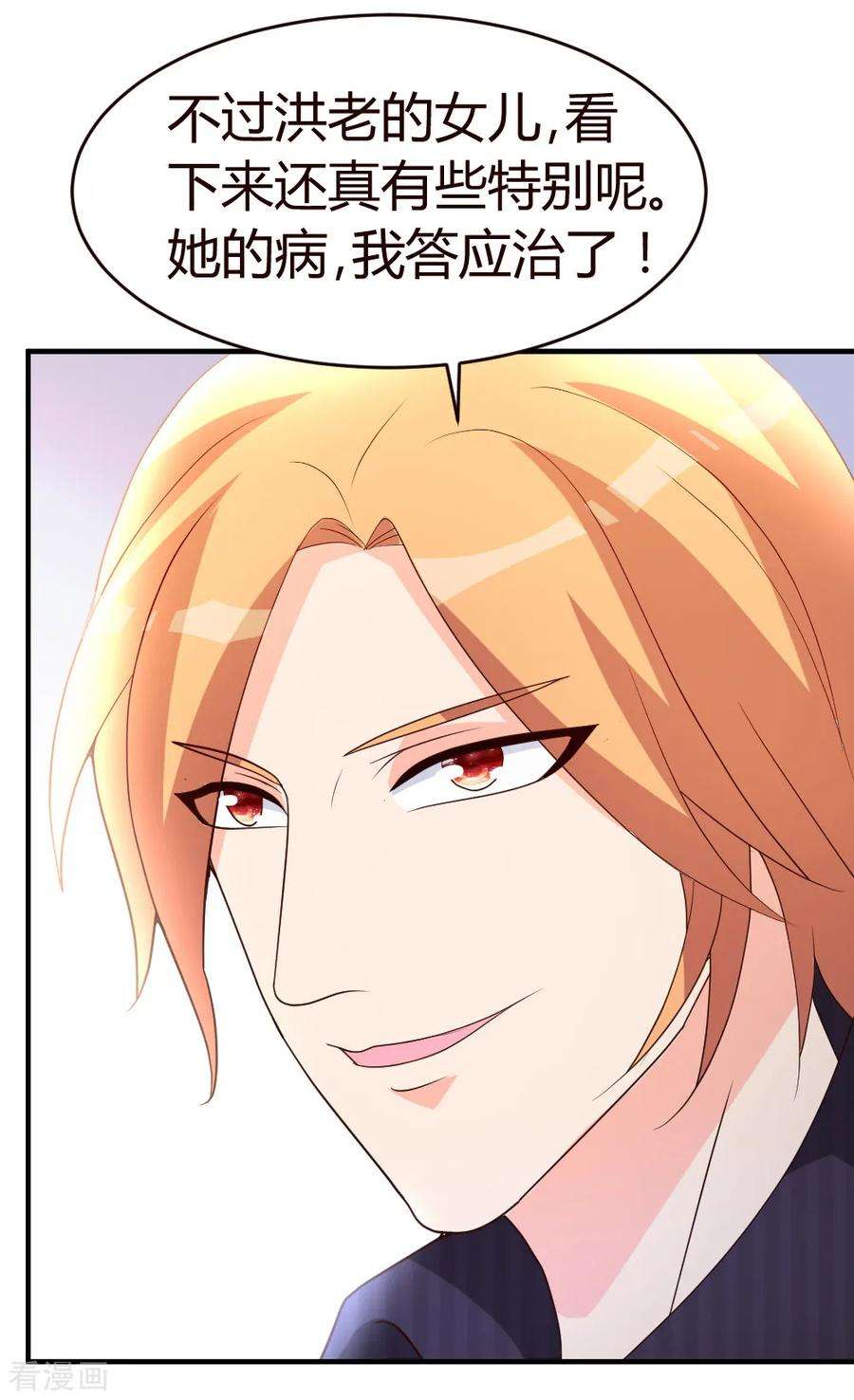 都市之修真归来20话 入乡随俗