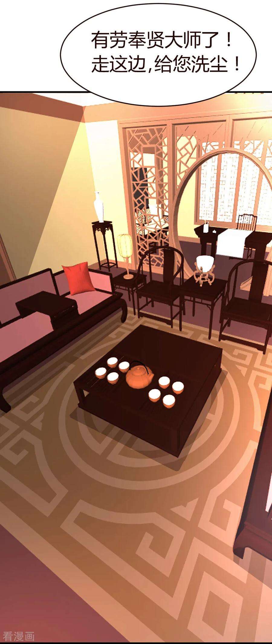 都市之修真归来20话 入乡随俗