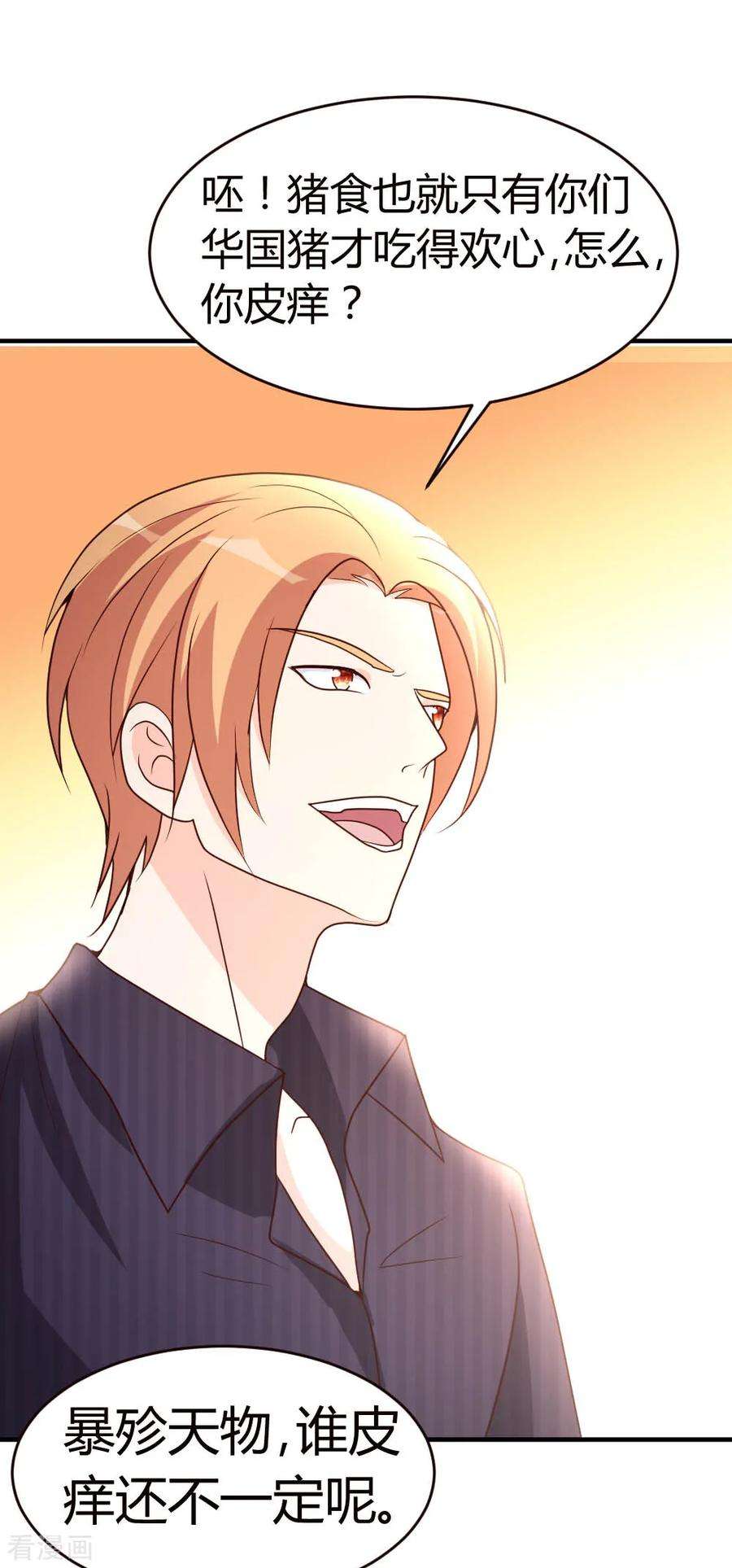 都市之修真归来21话 到底谁不配？