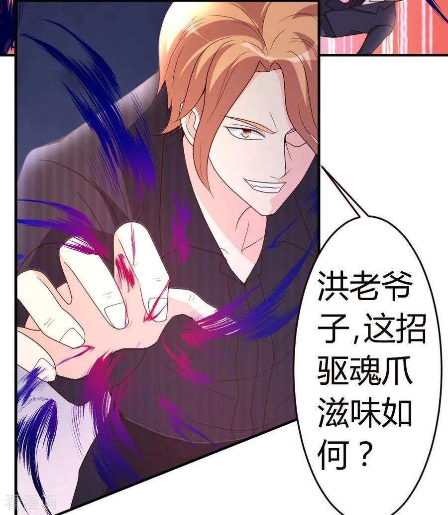 都市之修真归来21话 到底谁不配？