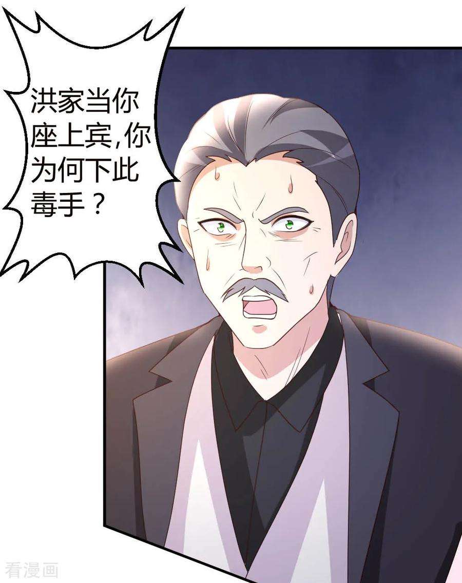 都市之修真归来21话 到底谁不配？