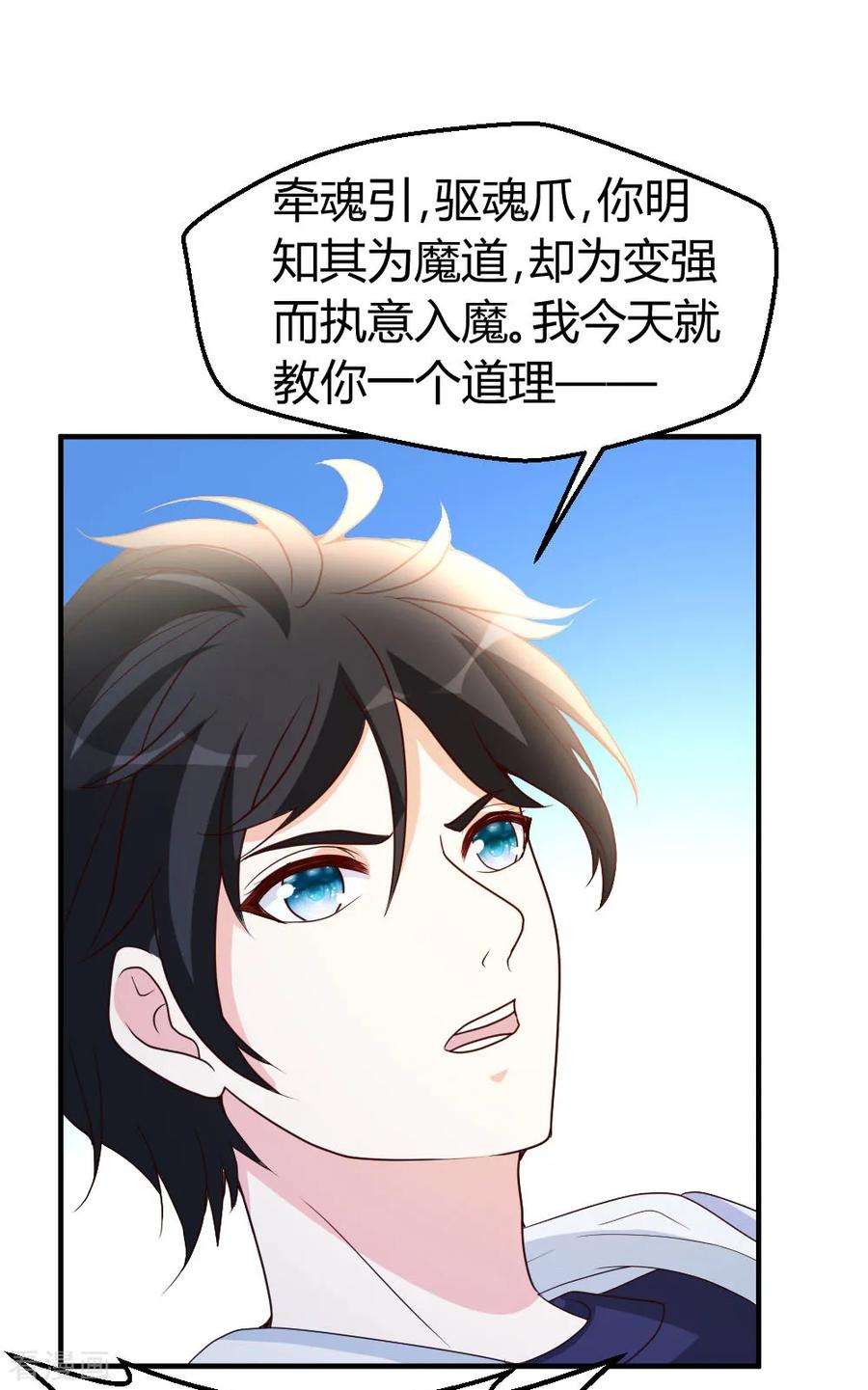 都市之修真归来21话 到底谁不配？