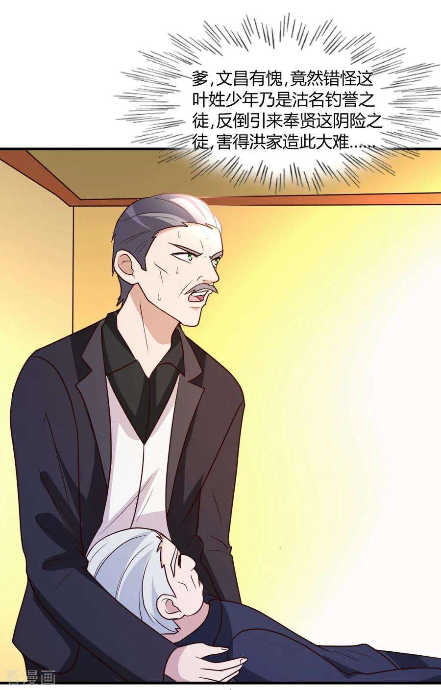 都市之修真归来21话 到底谁不配？