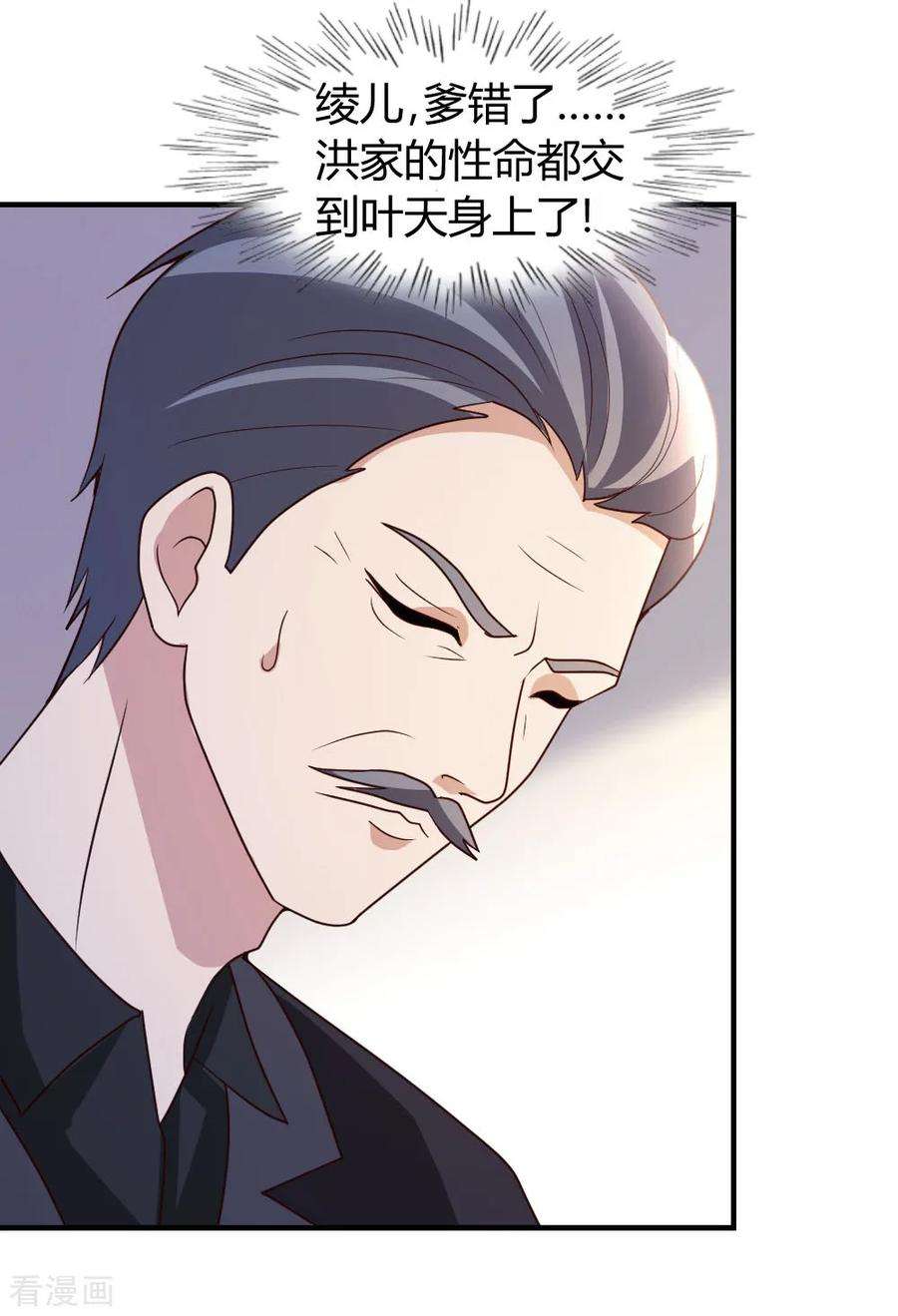 都市之修真归来21话 到底谁不配？