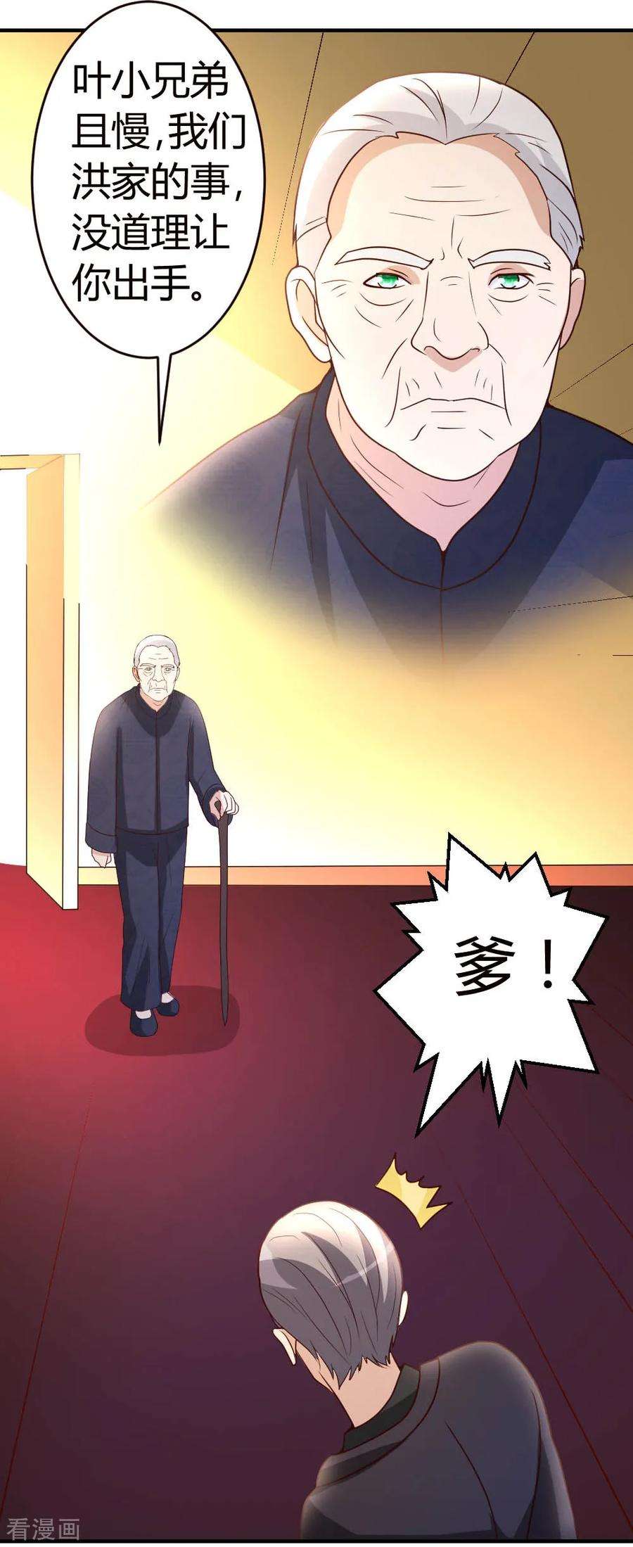 都市之修真归来21话 到底谁不配？