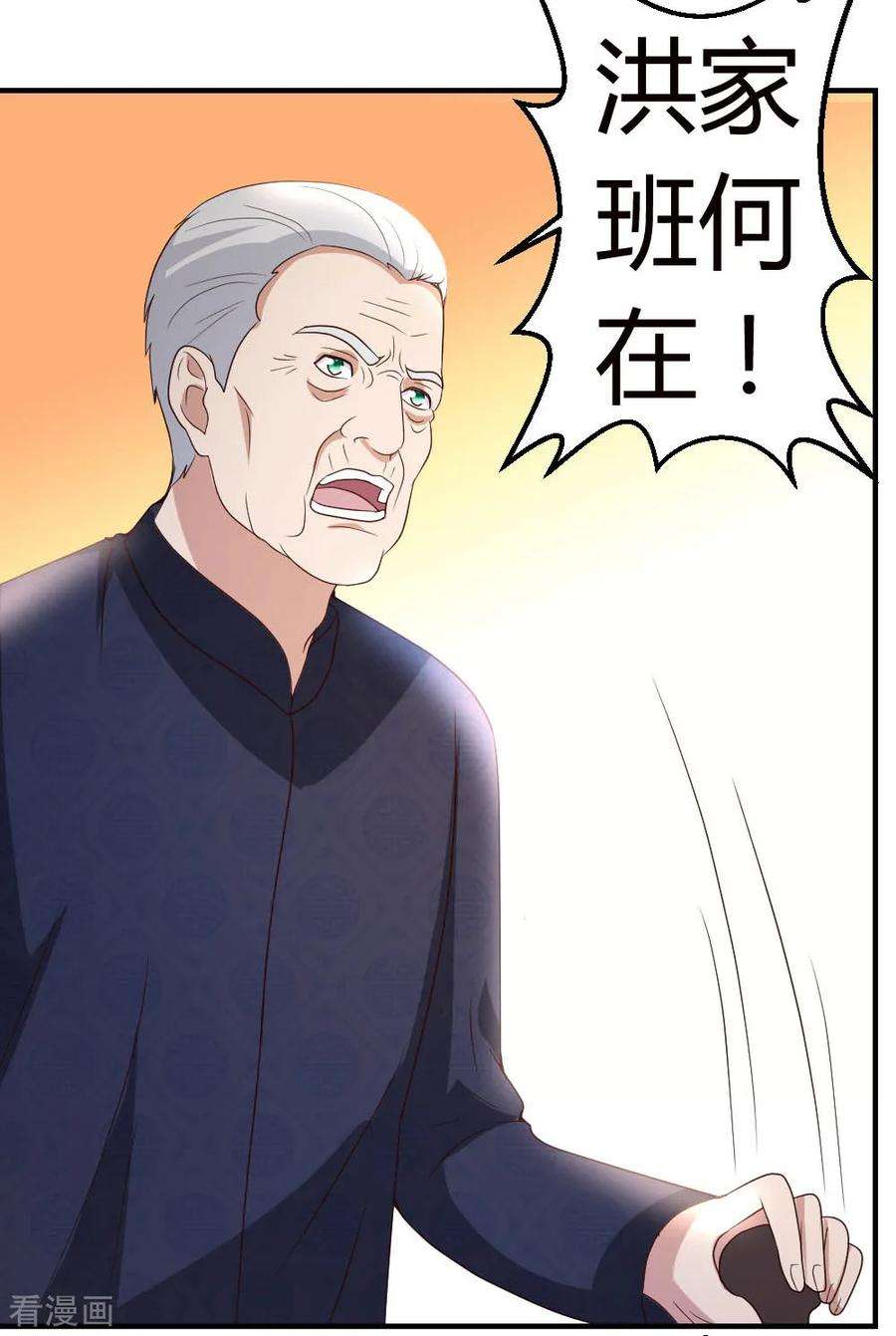 都市之修真归来21话 到底谁不配？