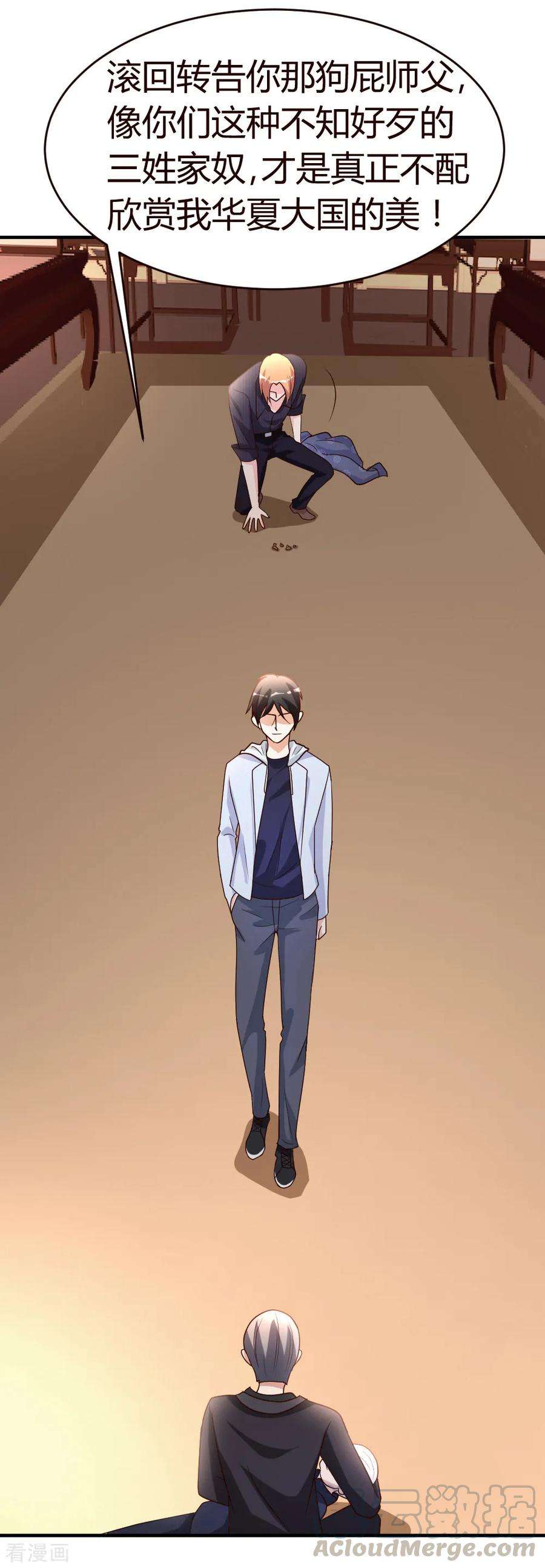 都市之修真归来22话 教你个道理