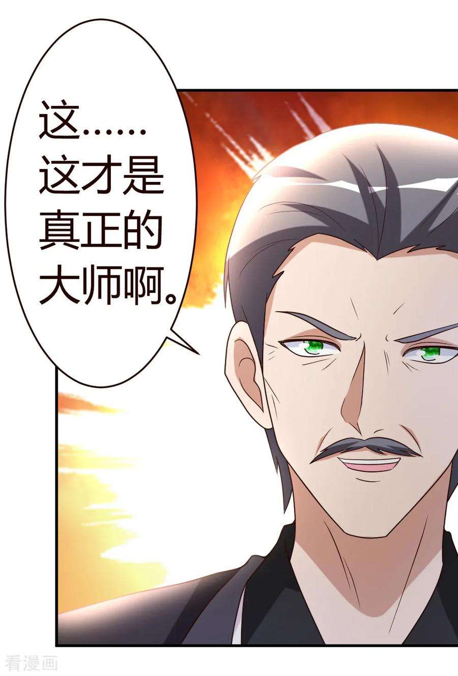 都市之修真归来22话 教你个道理