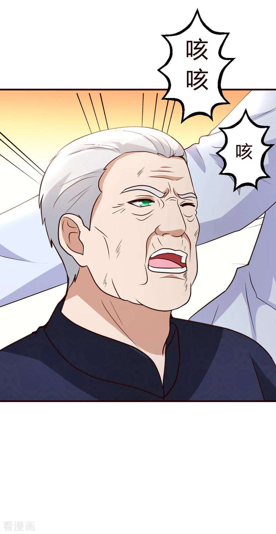 都市之修真归来22话 教你个道理