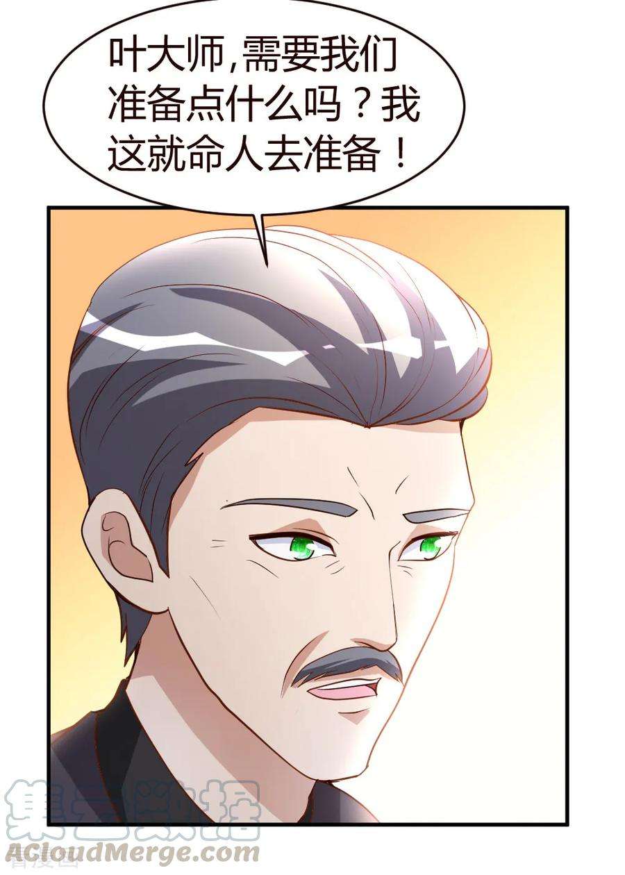 都市之修真归来22话 教你个道理