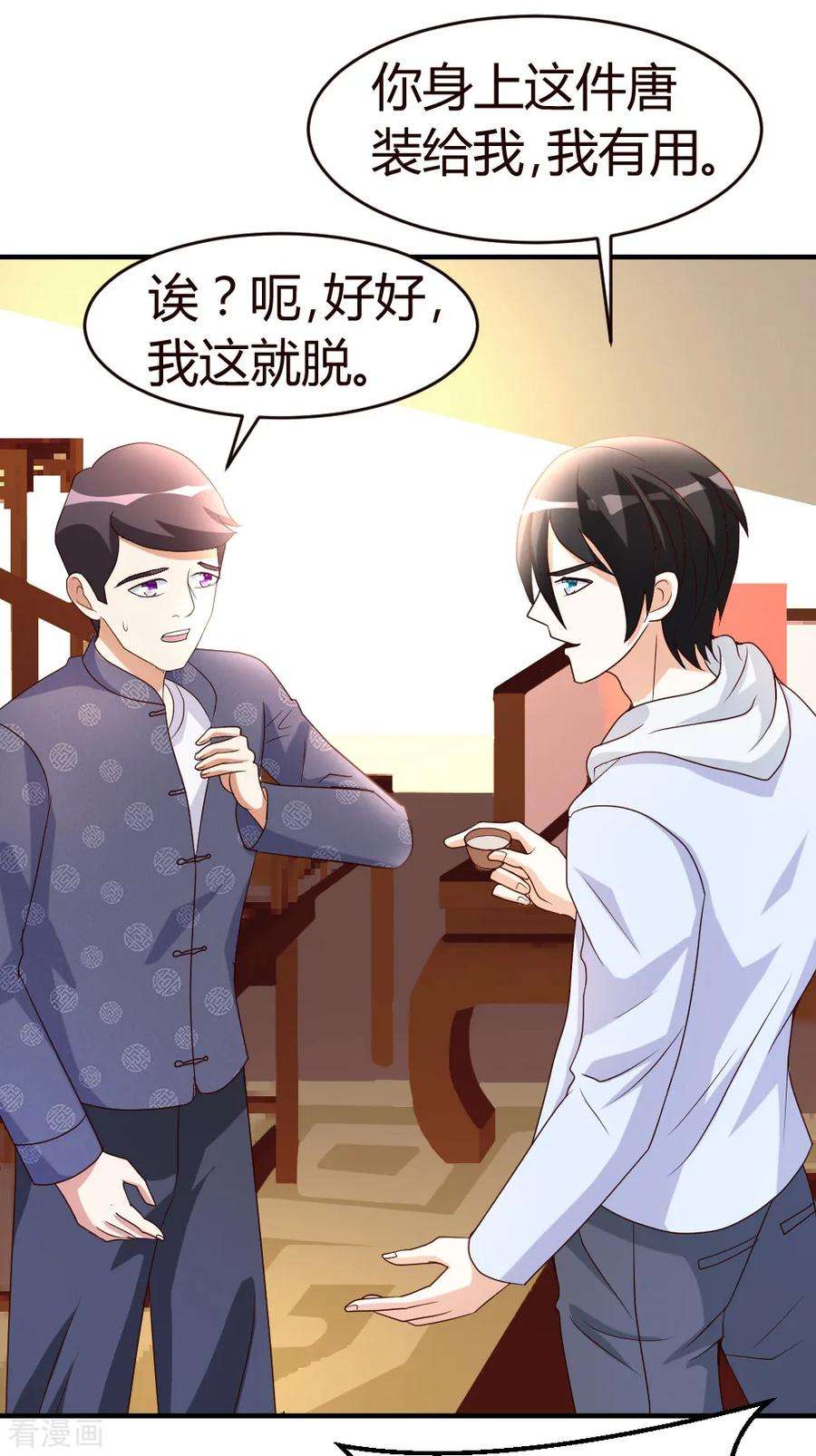 都市之修真归来22话 教你个道理
