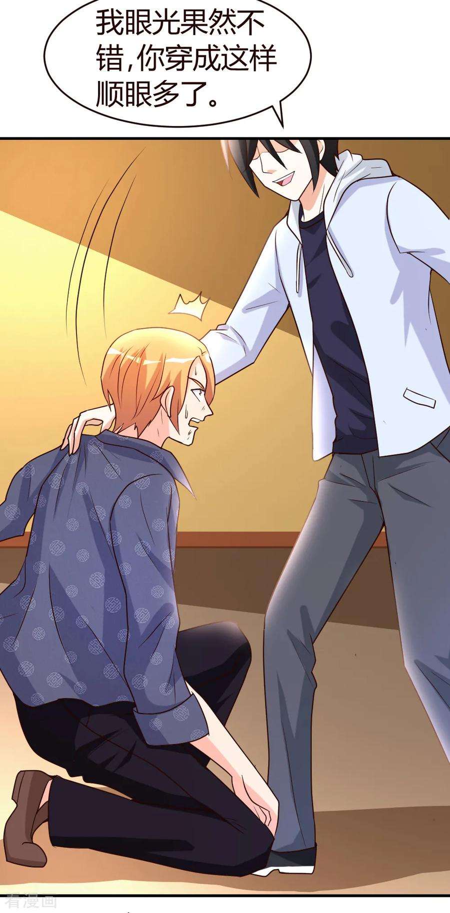 都市之修真归来22话 教你个道理