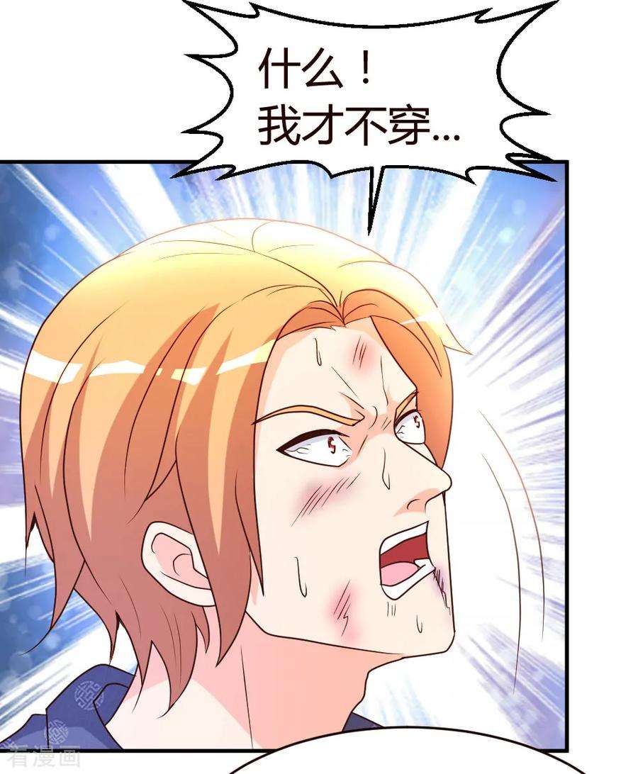 都市之修真归来22话 教你个道理