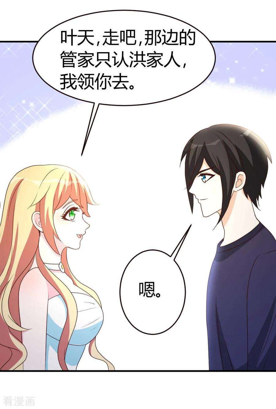 都市之修真归来23话 真龙之血