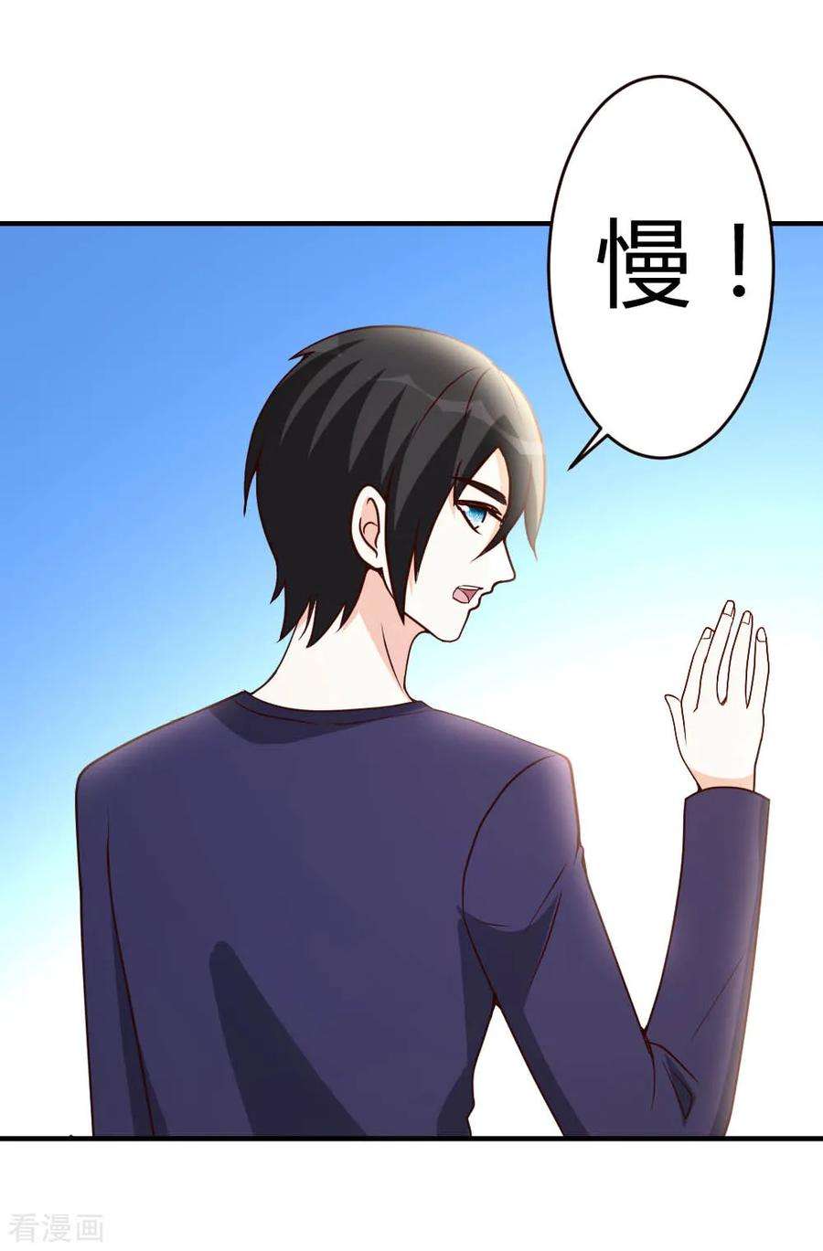 都市之修真归来23话 真龙之血
