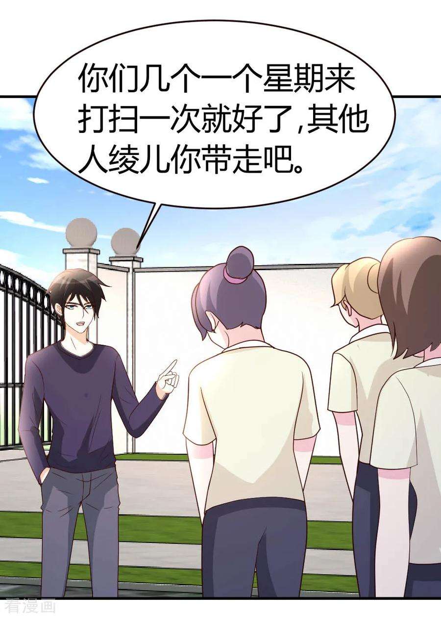 都市之修真归来23话 真龙之血
