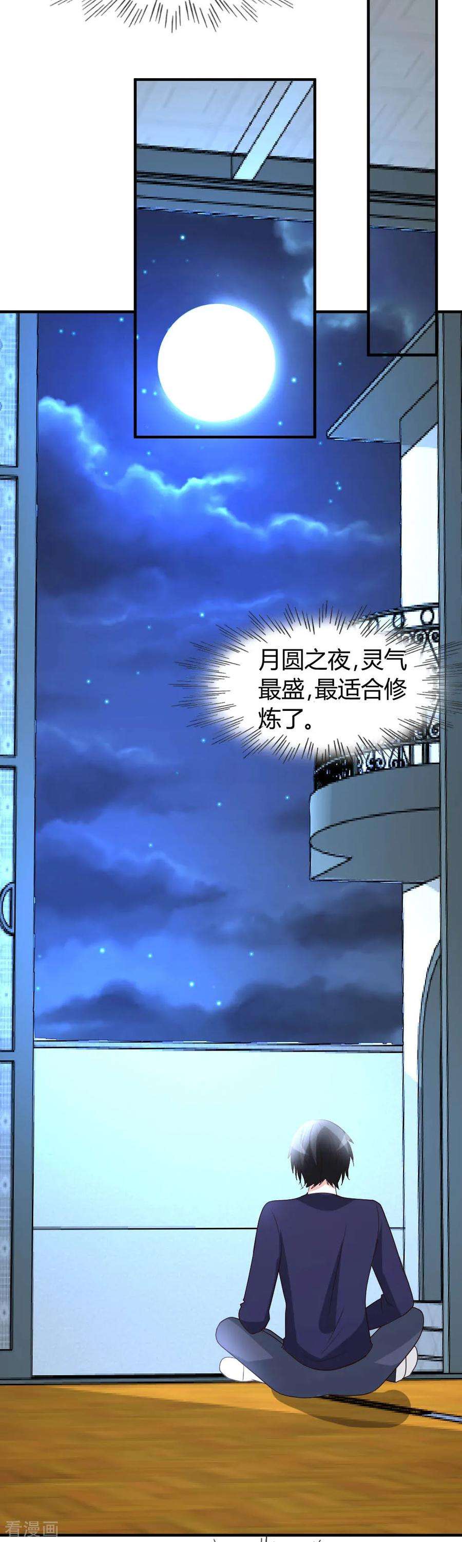 都市之修真归来23话 真龙之血