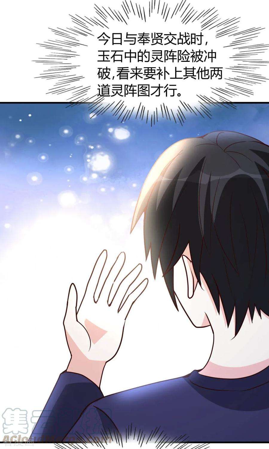 都市之修真归来23话 真龙之血