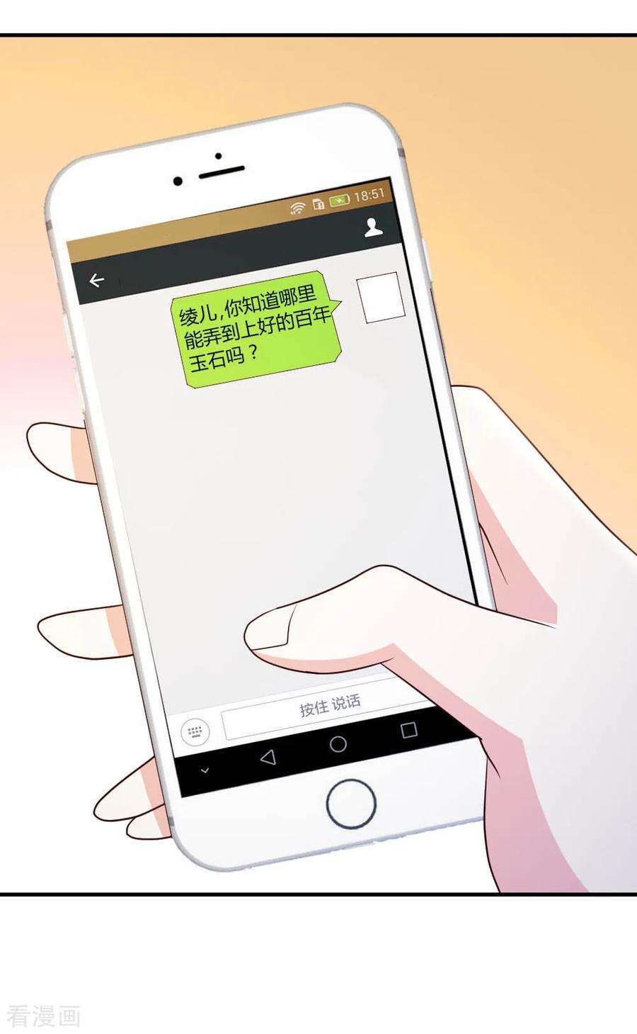 都市之修真归来23话 真龙之血