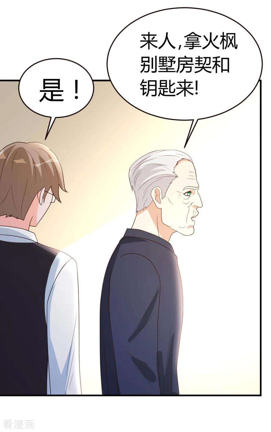 都市之修真归来23话 真龙之血