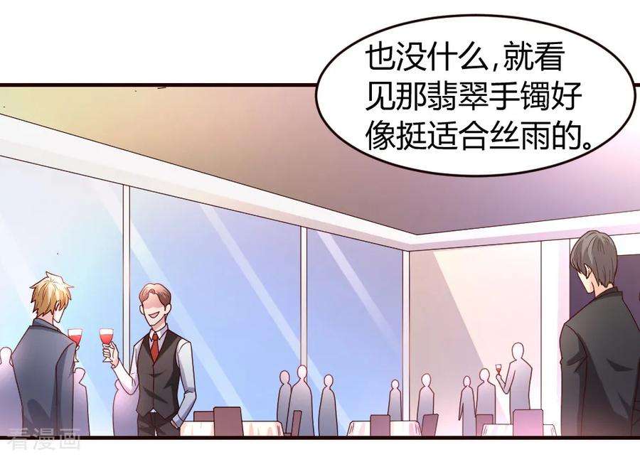 都市之修真归来24话 跟我抢？