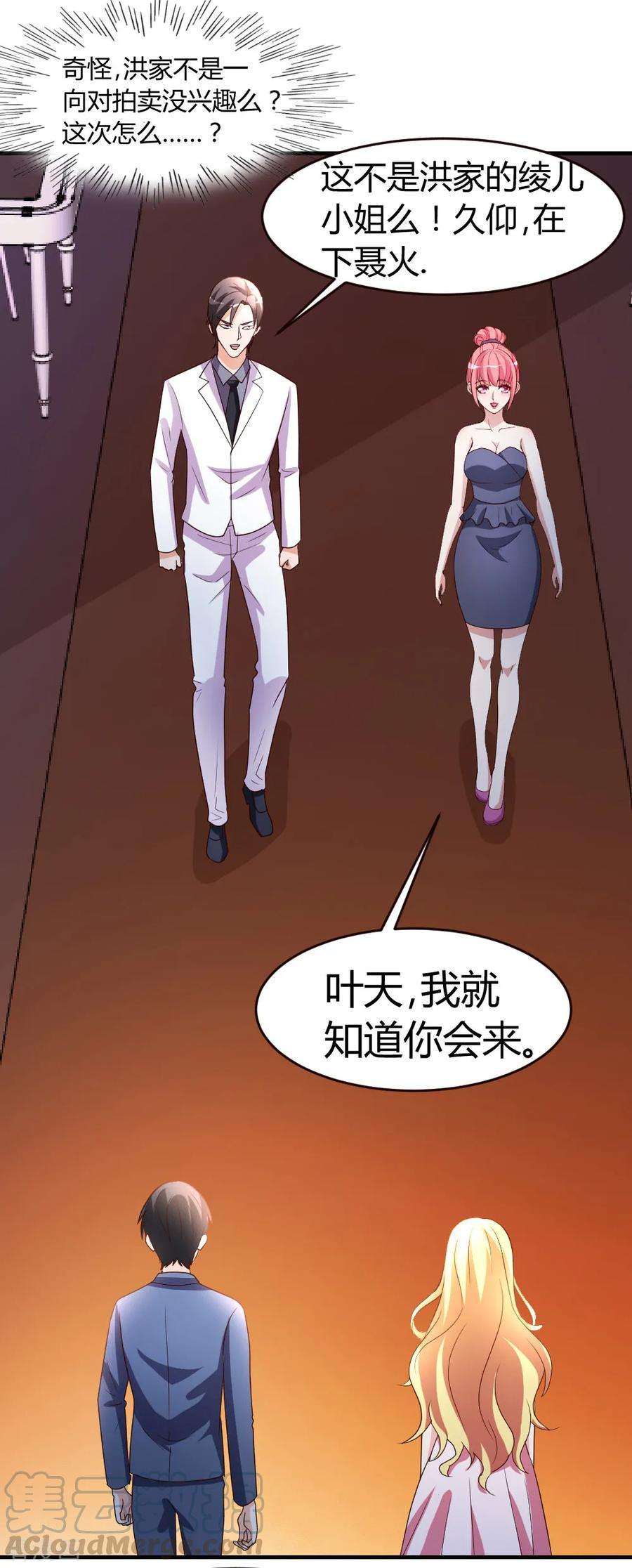 都市之修真归来24话 跟我抢？