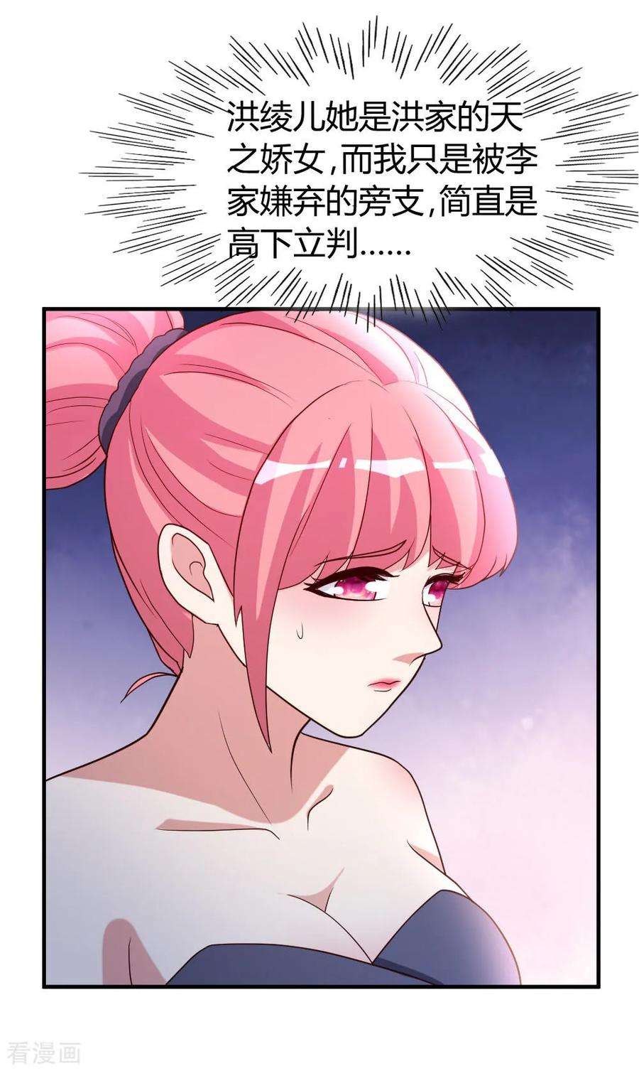 都市之修真归来24话 跟我抢？