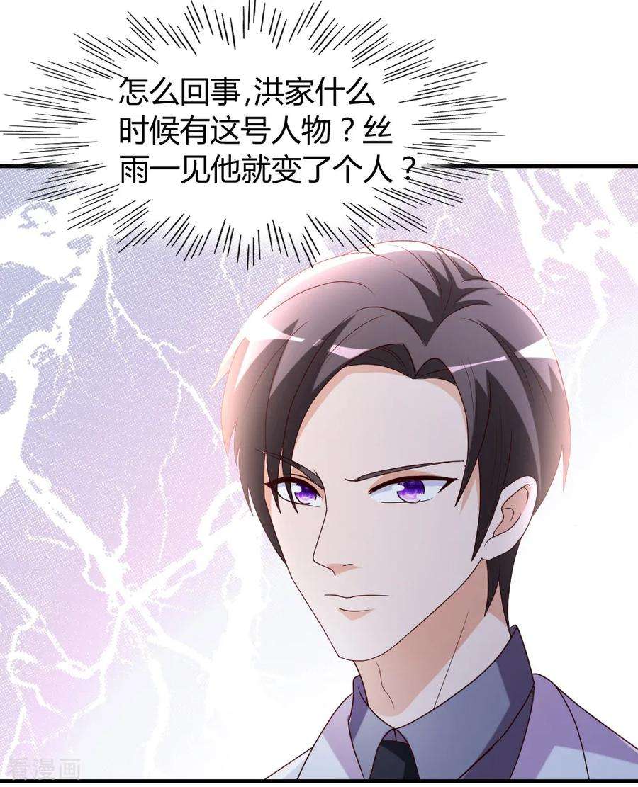 都市之修真归来24话 跟我抢？