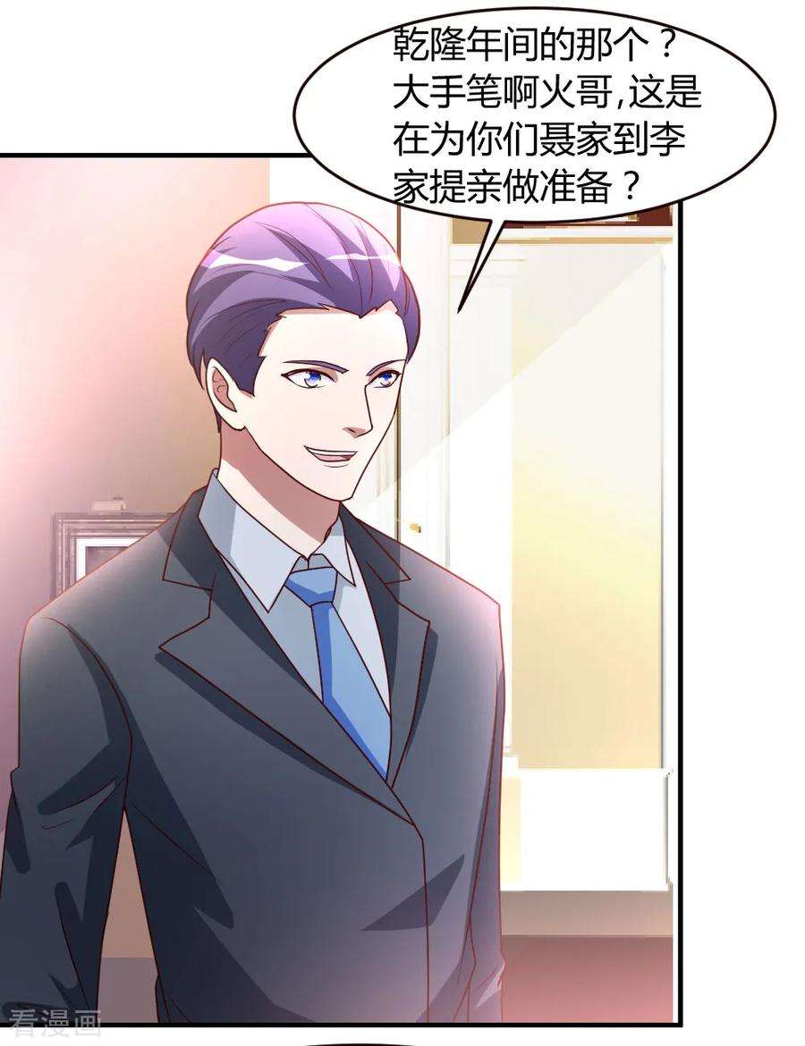 都市之修真归来24话 跟我抢？