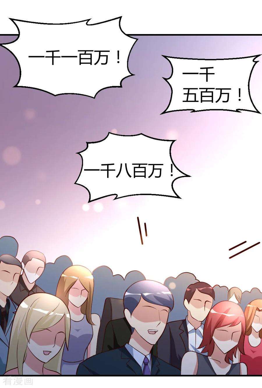 都市之修真归来24话 跟我抢？