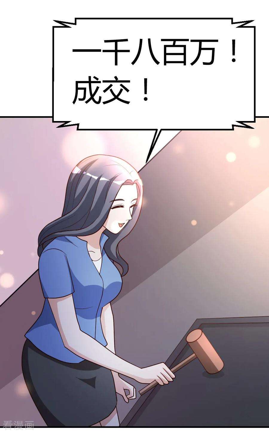 都市之修真归来24话 跟我抢？