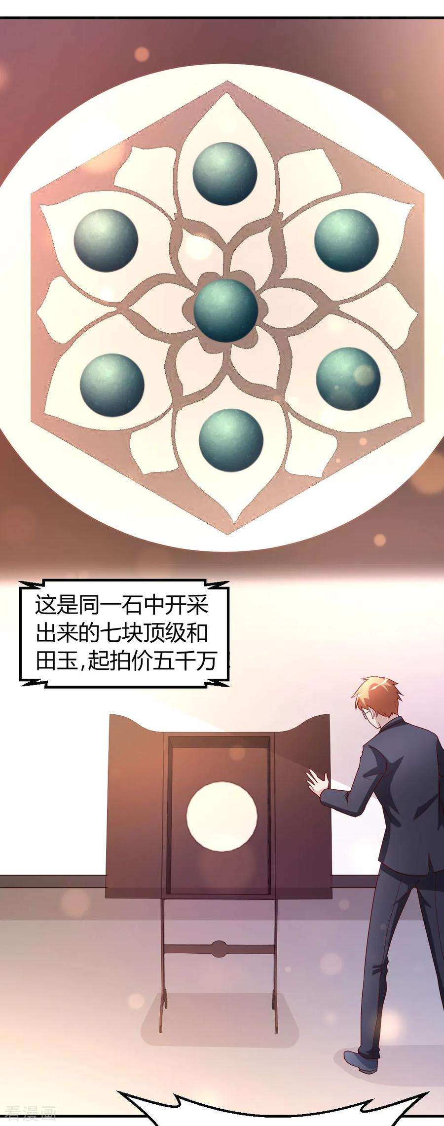 都市之修真归来24话 跟我抢？
