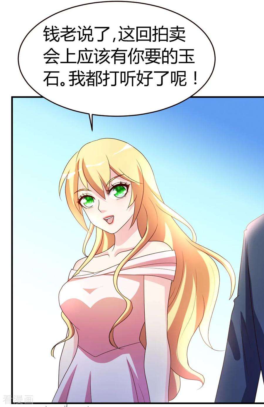 都市之修真归来24话 跟我抢？