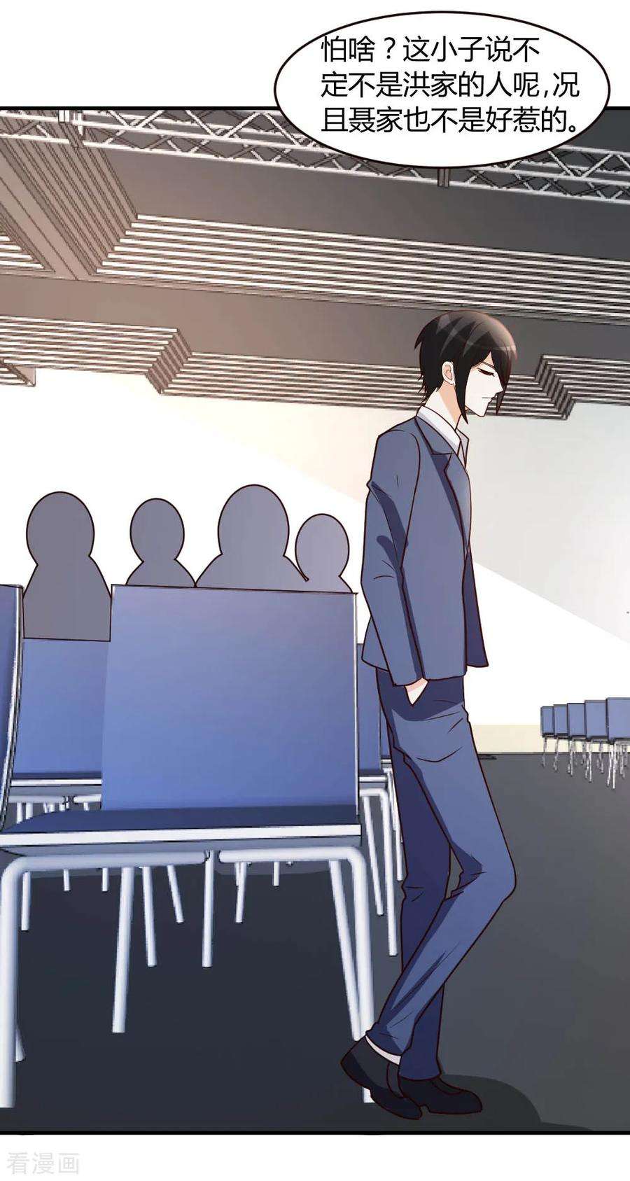 都市之修真归来25话 碾成渣渣