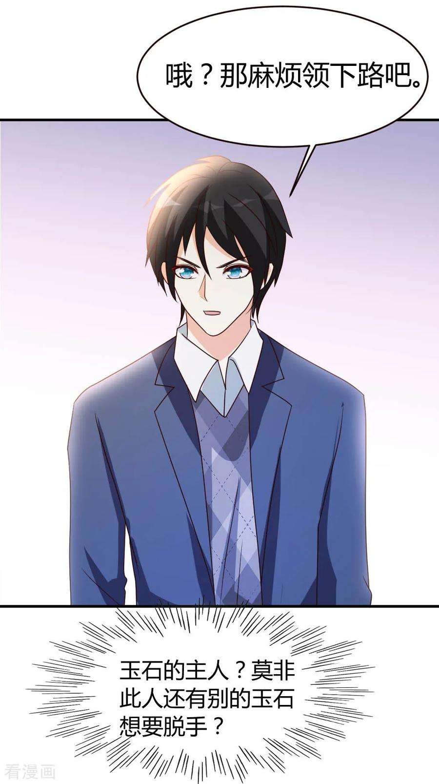 都市之修真归来25话 碾成渣渣