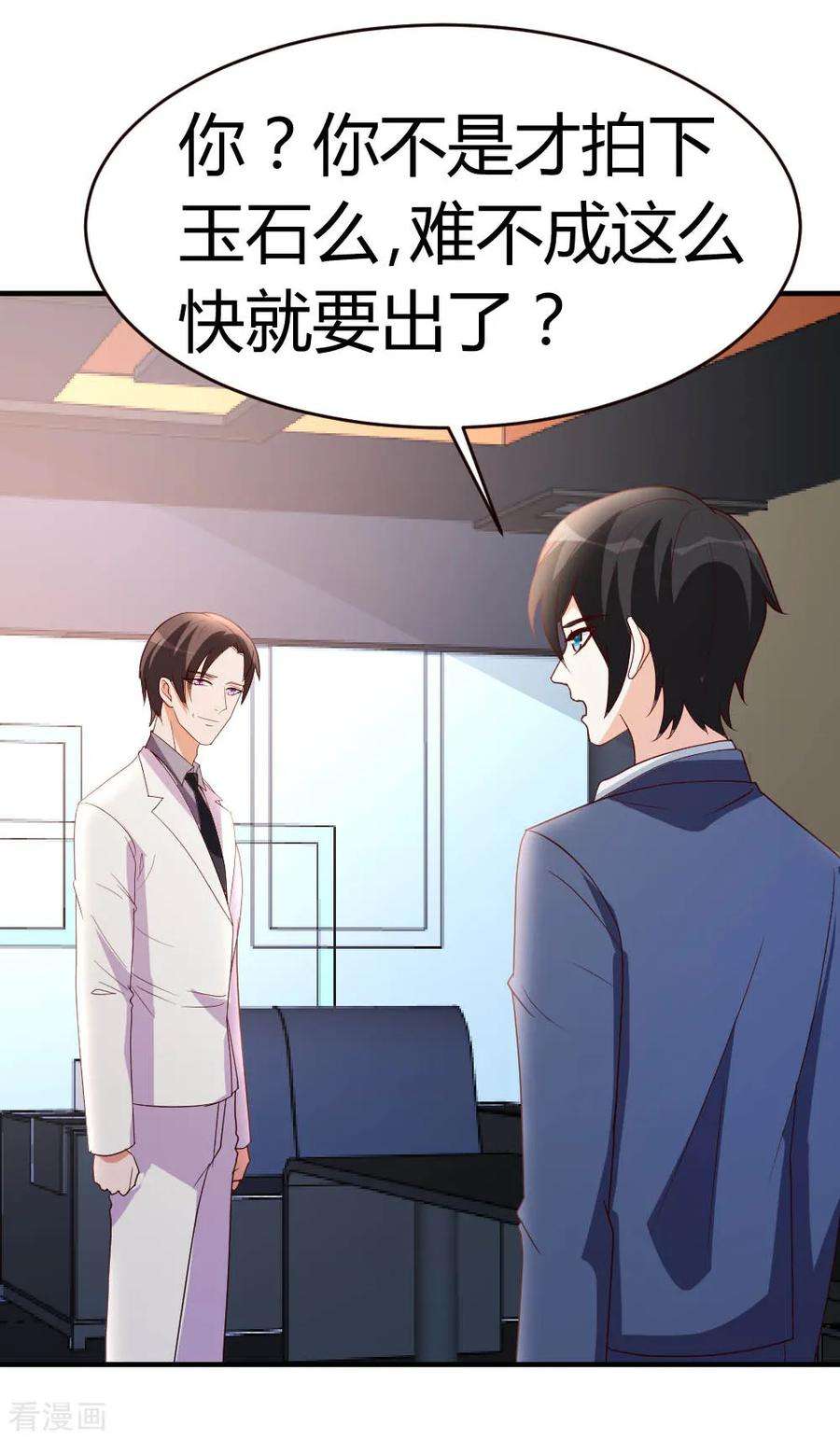 都市之修真归来25话 碾成渣渣