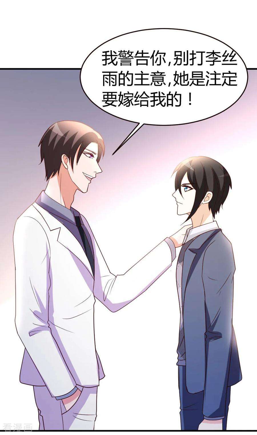 都市之修真归来25话 碾成渣渣