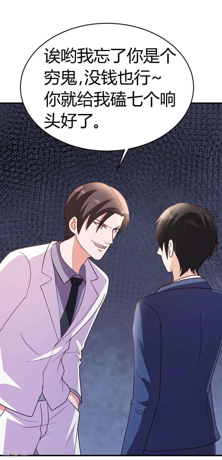 都市之修真归来25话 碾成渣渣
