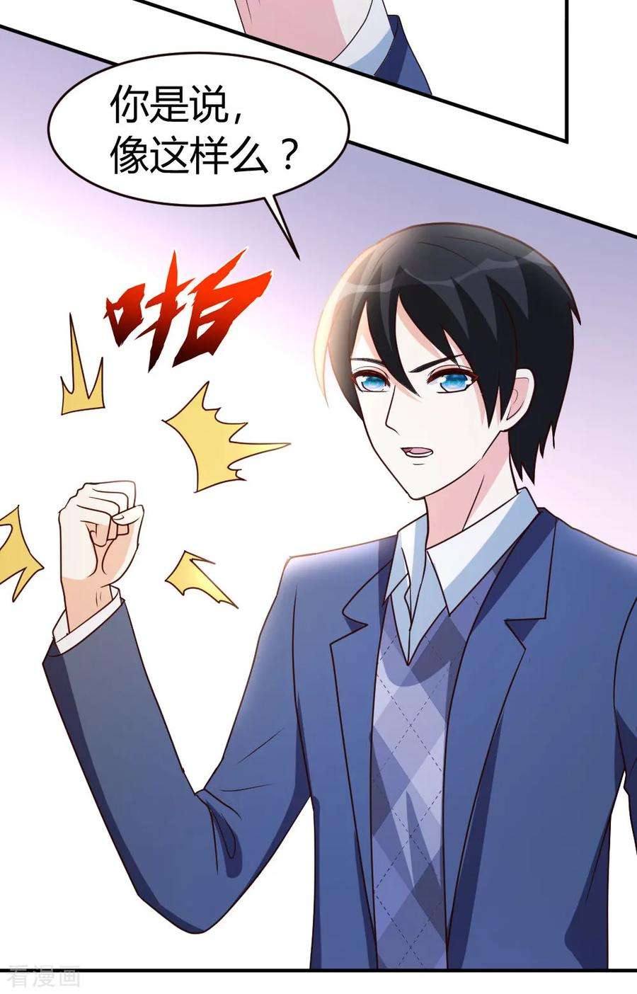 都市之修真归来25话 碾成渣渣