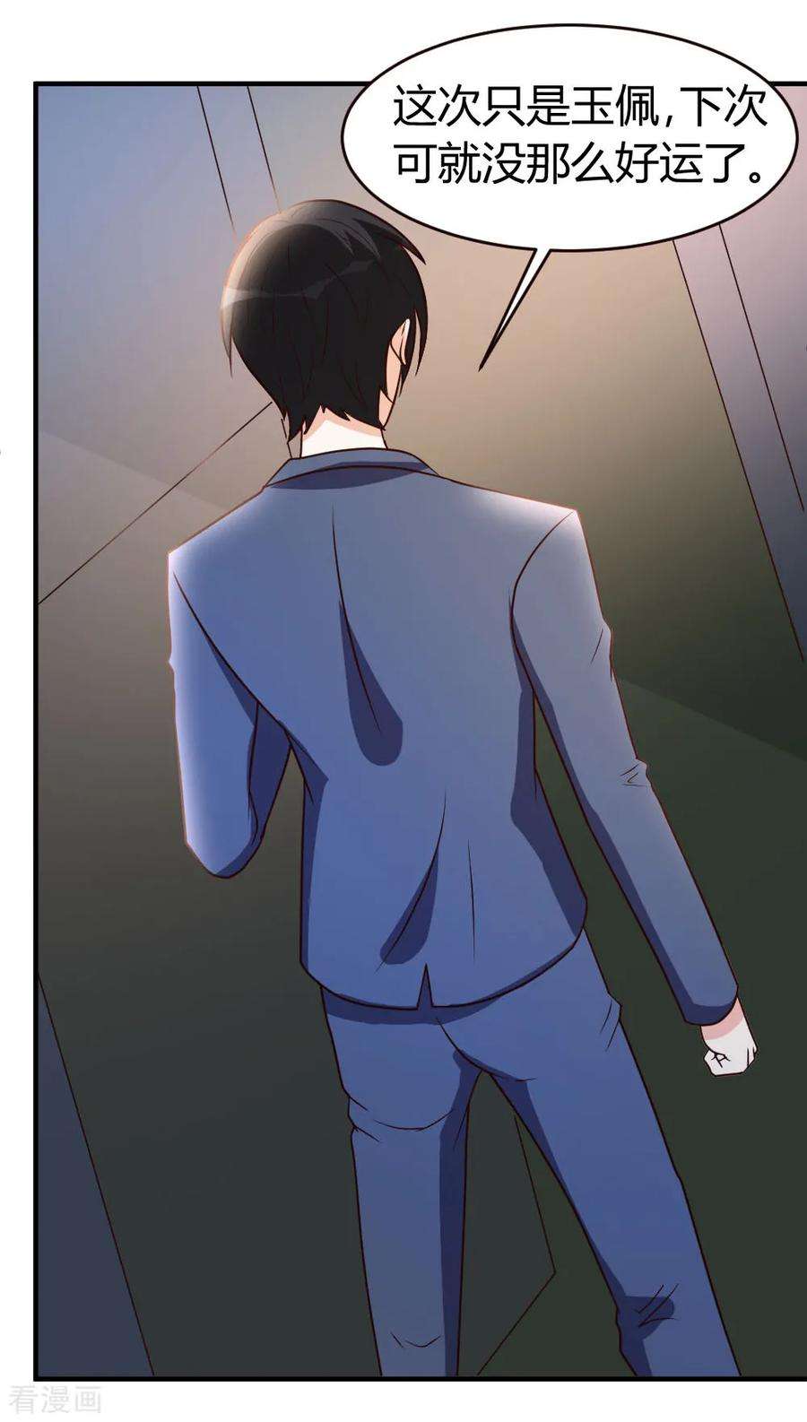 都市之修真归来25话 碾成渣渣