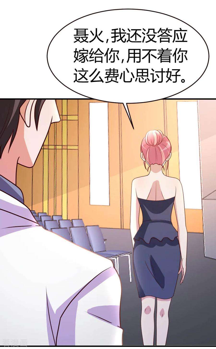 都市之修真归来25话 碾成渣渣