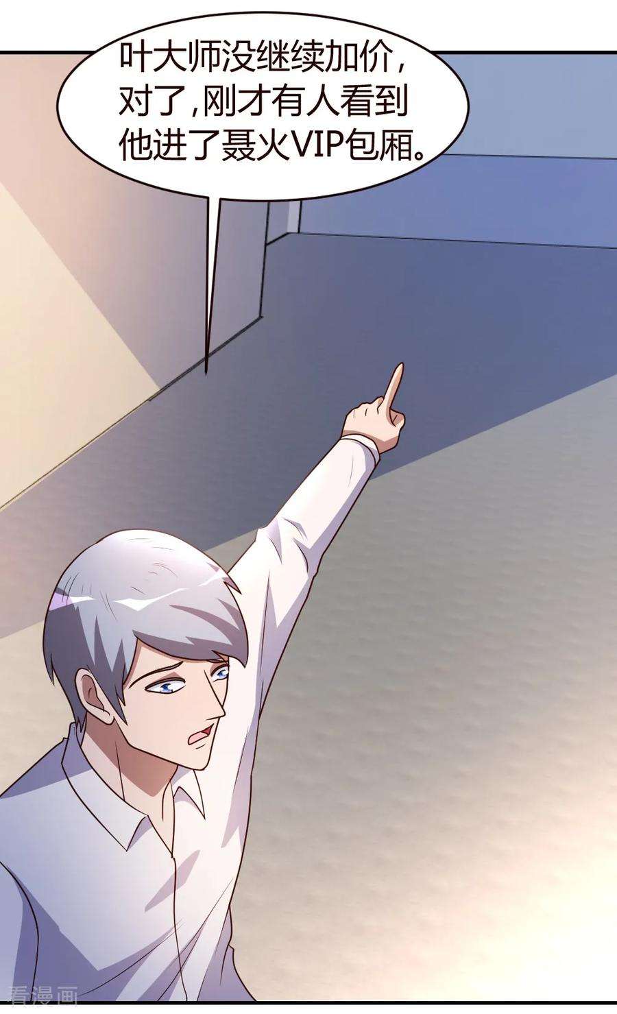 都市之修真归来26话 恶人还需恶人磨