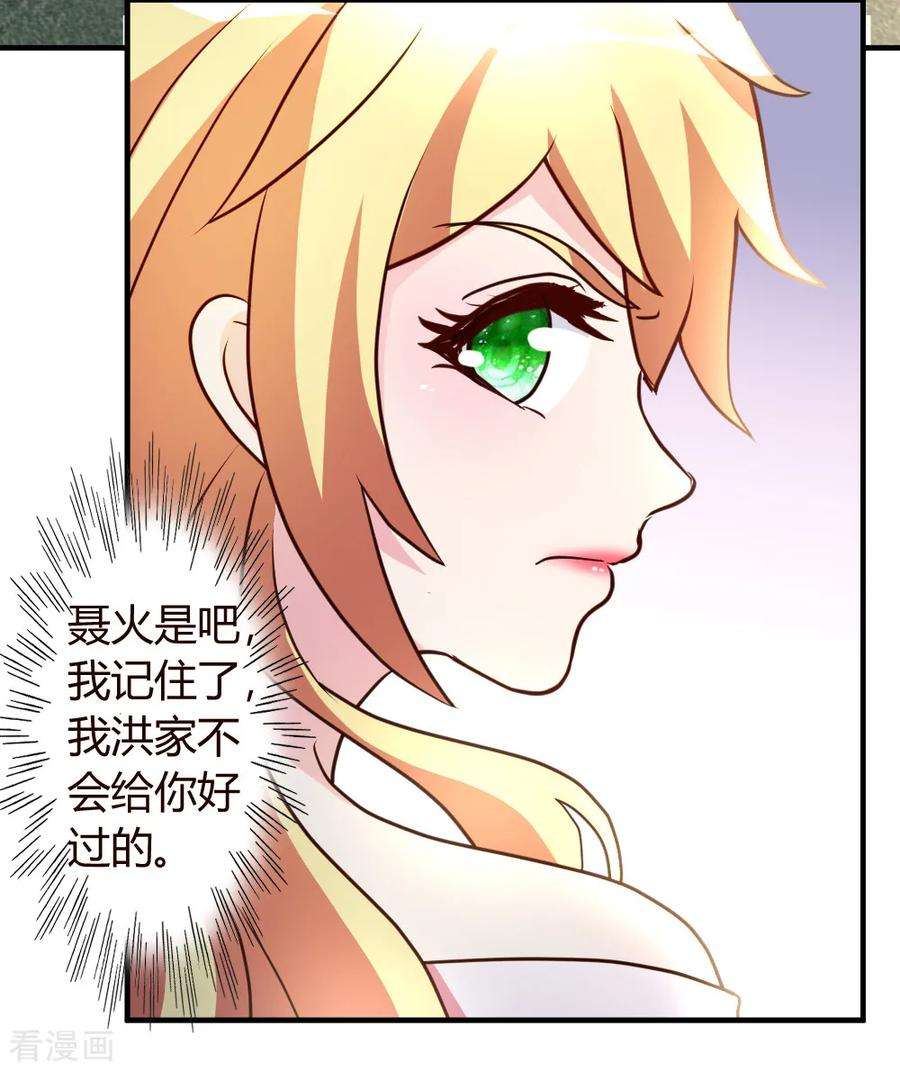 都市之修真归来26话 恶人还需恶人磨