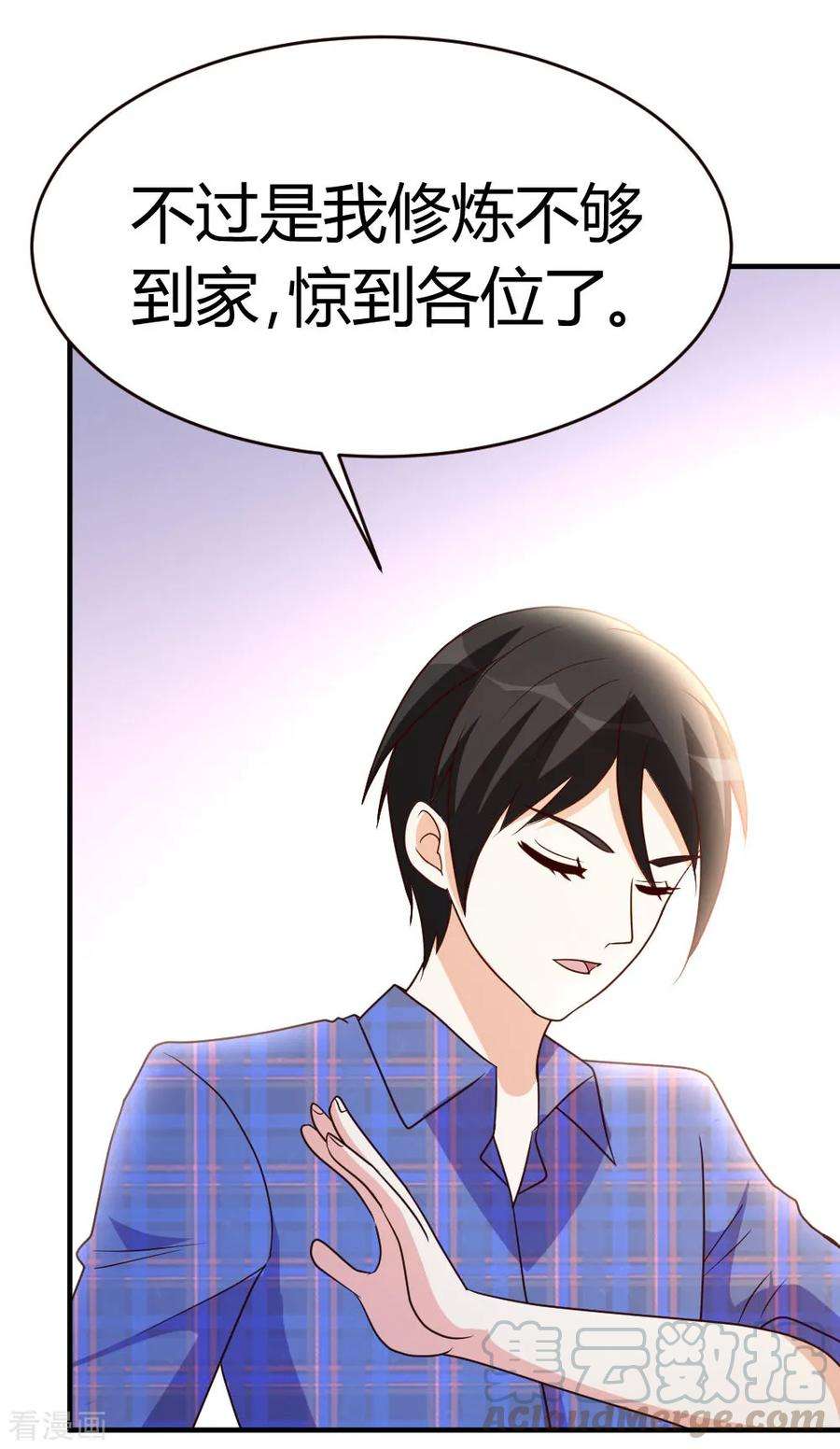 都市之修真归来27话 血仇的痕迹
