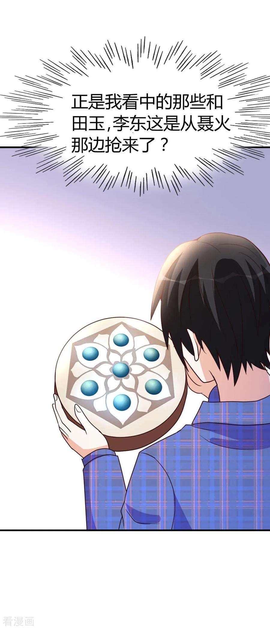 都市之修真归来27话 血仇的痕迹