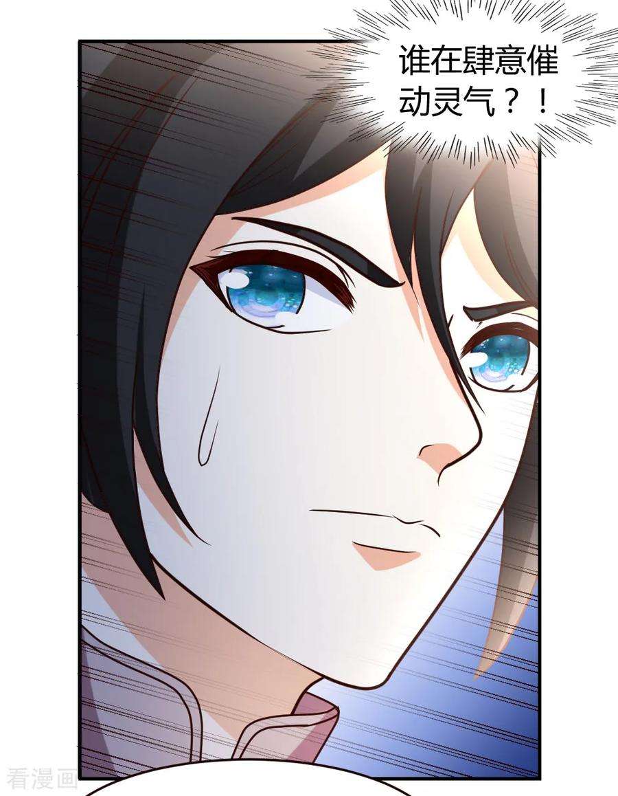 都市之修真归来28话 群英会寻仇