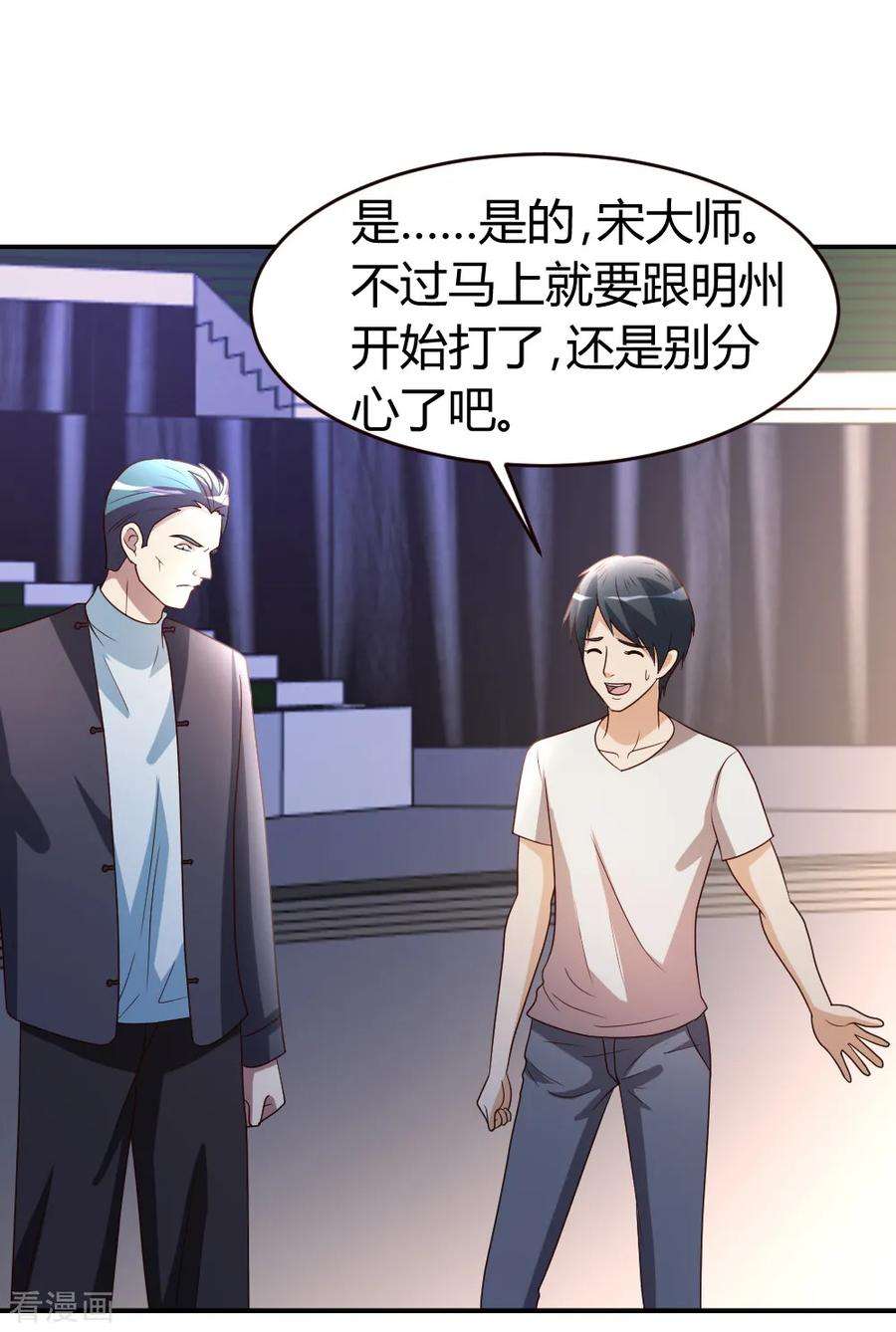 都市之修真归来28话 群英会寻仇