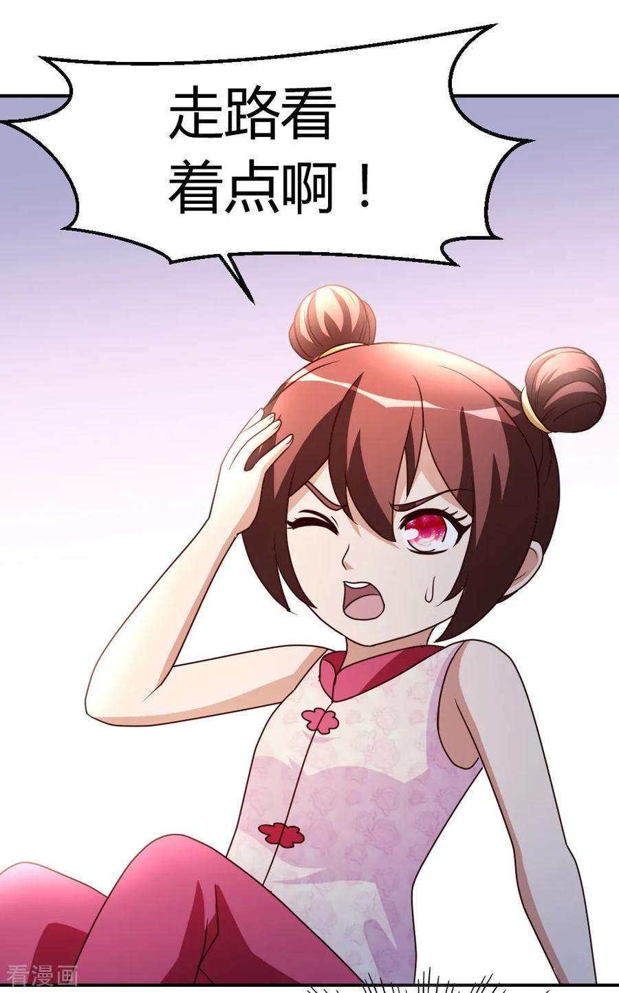 都市之修真归来28话 群英会寻仇
